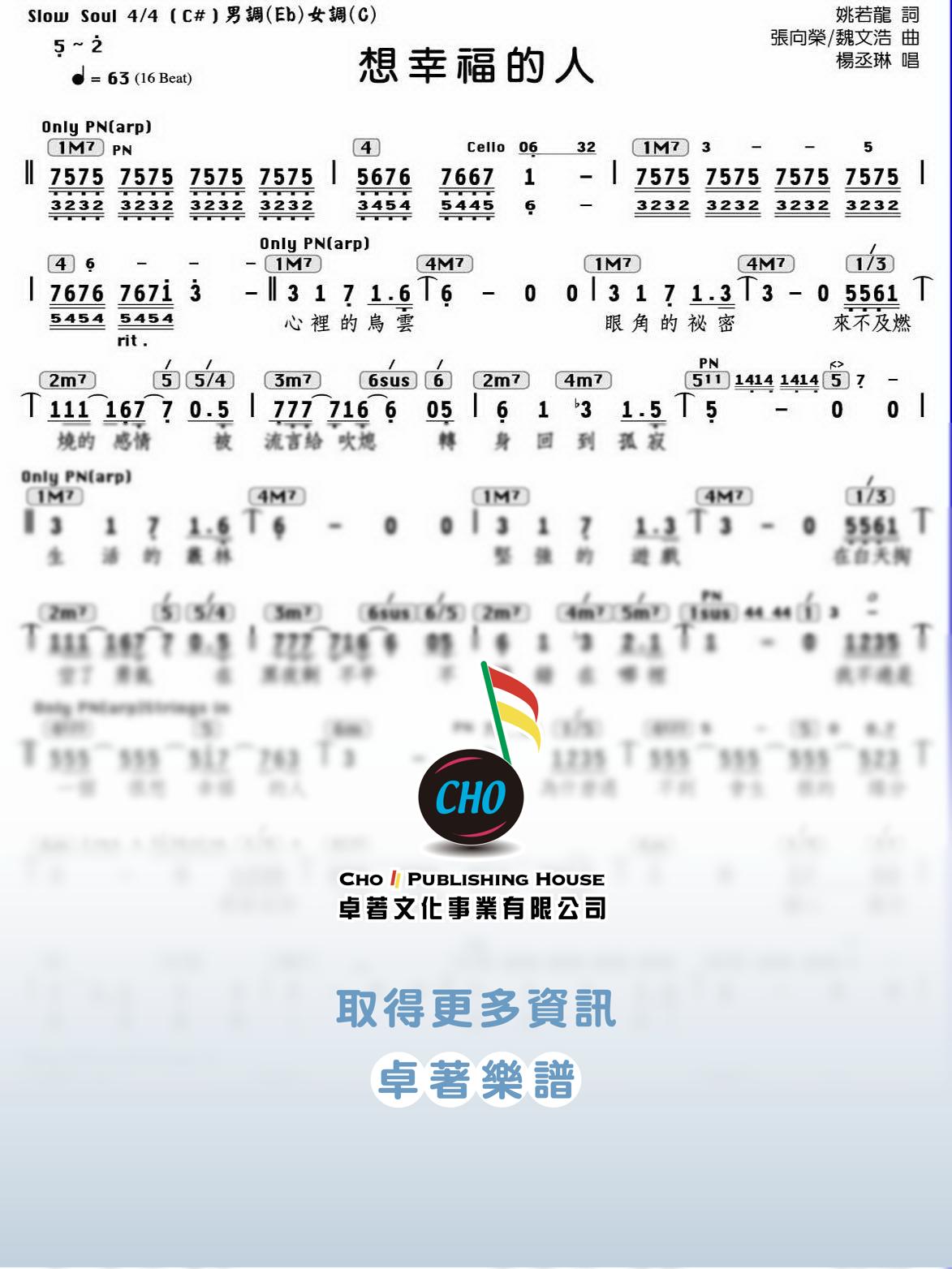 想幸福的人